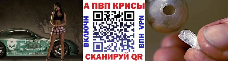 A PVP крисы CK  продажа наркотиков  Санкт-Петербург 