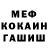 Кетамин ketamine Wowchik Shean