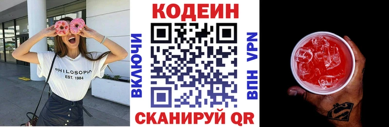 как найти закладки  Санкт-Петербург  kraken как зайти  Codein напиток Lean (лин) 